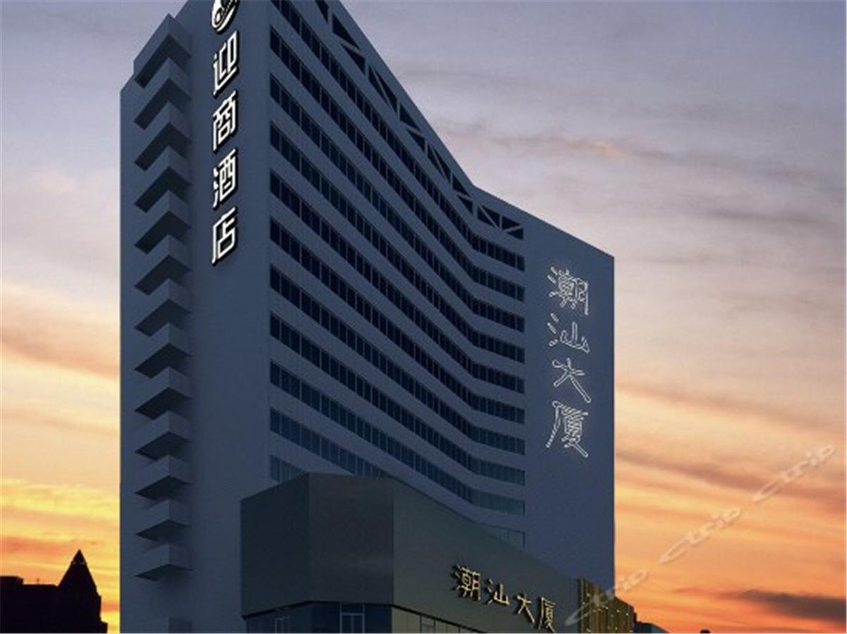 迎商酒店深圳罗湖口岸火车站店 外观 照片